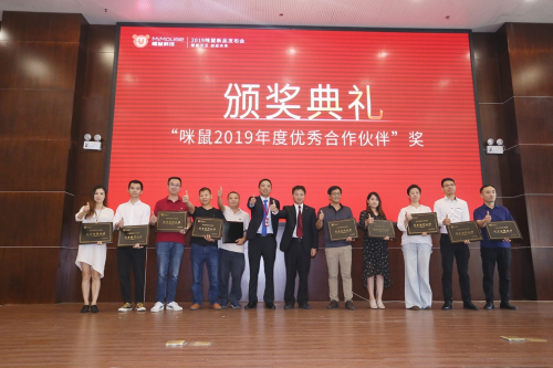 2019咪鼠新品發(fā)布會盛大召開，重新定義智能辦公新模式