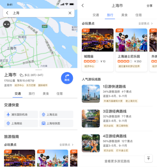 囊括出行玩樂全攻略，騰訊地圖這樣陪你過十一