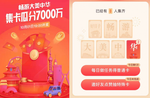 囊括出行玩樂全攻略，騰訊地圖這樣陪你過十一