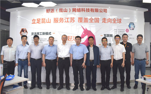 好活科技與多地政府戰(zhàn)略合作 合法合規(guī)價(jià)值觀獲普遍認(rèn)可