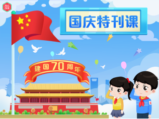 西瓜創(chuàng)客小學(xué)員超燃快閃，用編程表白祖國引發(fā)百人大合唱