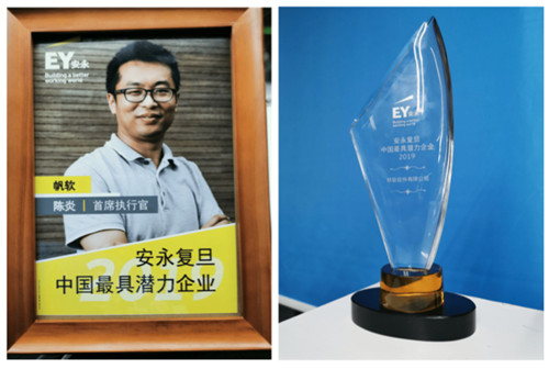帆軟入選“安永復(fù)旦中國(guó)最具潛力企業(yè)2019”榜單