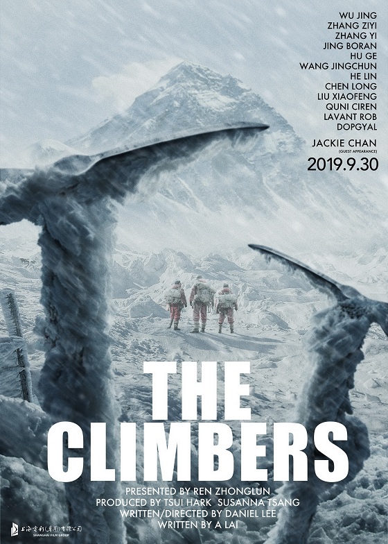 國(guó)慶檔最強(qiáng)陣容《攀登者》攜手國(guó)貨品牌素士，致敬攀登者