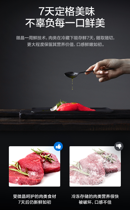 美的微晶冰箱“冰水同框2.0”挑戰(zhàn)閃耀德國IFA展會，再現(xiàn)逆天現(xiàn)象