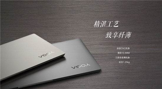 慧生活 享無(wú)界 全新智能旗艦YOGA S940搭載第十代處理器預(yù)售開(kāi)啟