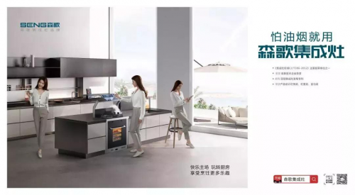 集成灶十大排行榜，2019集成灶排名出爐！