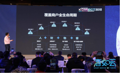 KONNECT 2019客如云開放平臺(tái)大會(huì)召開在即，阿里本地生活CEO王磊確認(rèn)出席