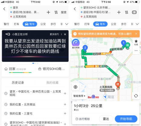 十一最佳旅伴竟是TA？用百度地圖智能語音助手出游安全又省心