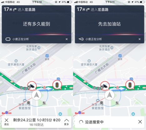 十一最佳旅伴竟是TA？用百度地圖智能語音助手出游安全又省心