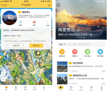 國慶出游新模式，驢跡科技賦能智慧旅游