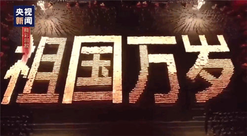 揭秘國慶聯(lián)歡活動上的利亞德“黑科技”