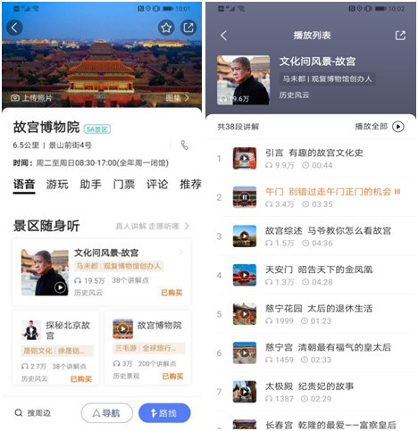 國慶假期過半全國交通平穩(wěn)有序 高德大數(shù)據(jù)預(yù)測5日迎來返程高峰