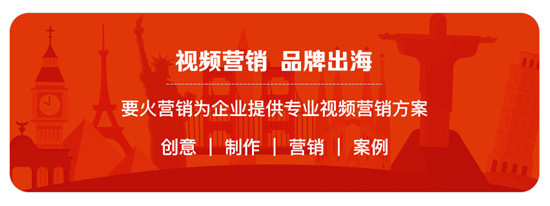要火營銷BoosterMedia：眾籌者的必讀攻略！教你如何制作首個眾籌視頻