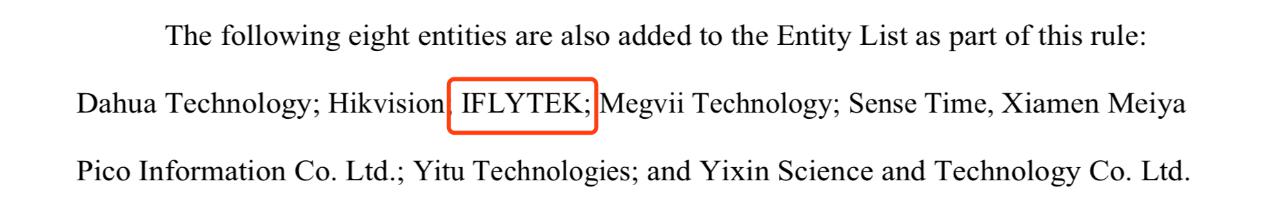 強勢回應！科大訊飛將對被列入美國貿易管制一事進行申訴