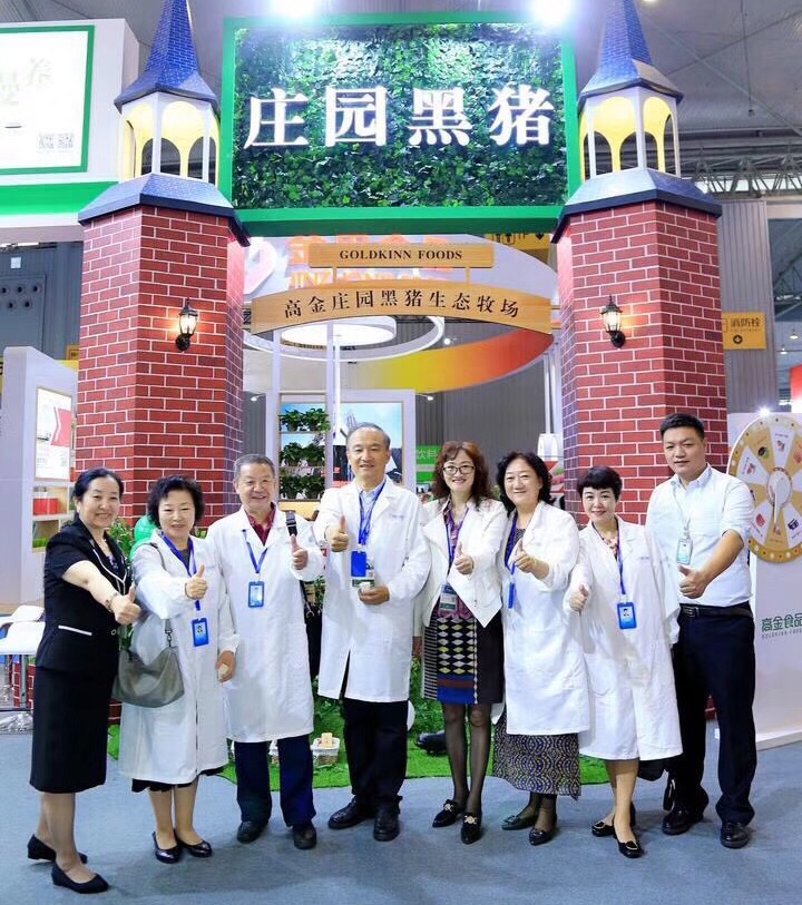高金食品參加中國優(yōu)質(zhì)黑豬肉標(biāo)準(zhǔn)發(fā)布會，莊園黑豬成亮點