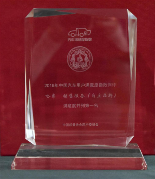 “冠軍車 進(jìn)名企” 秀哈弗風(fēng)采 滿佳績(jī)而歸