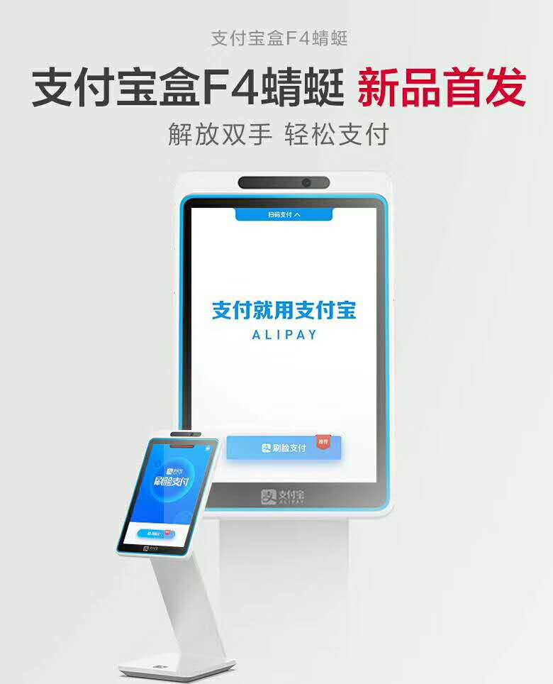 蜻蜓刷臉支付怎么代理？招商政策是什么？