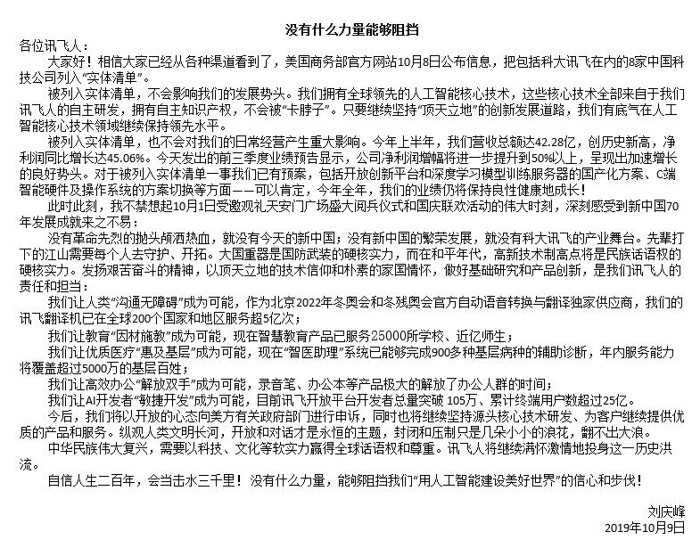 劉慶峰發(fā)內部信透露預案： 全年業(yè)績將保持良性健康成長