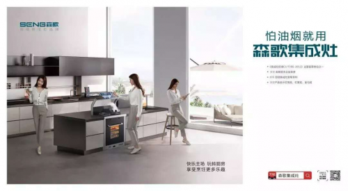 如何選擇集成灶？看集成灶十大品牌