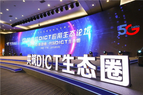 迪普科技攜手中國電信，共創(chuàng)DICT新生態(tài)