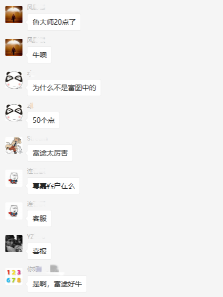 還沒開盤就暴漲50% 魯大師在富途證券的暗盤交易為何這么猛？
