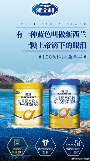 雅士利以科學營養(yǎng)，護航寶寶成長之路