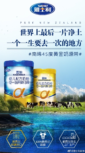 雅士利以科學營養(yǎng)，護航寶寶成長之路