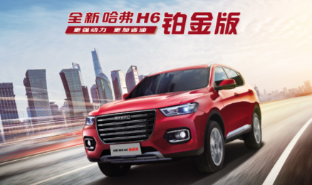 同是10萬級熱門SUV，全新哈弗H6和榮威RX5 MAX怎么選更劃算？