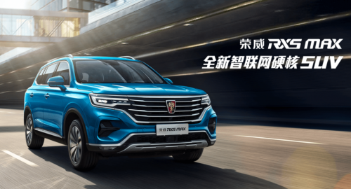 同是10萬級熱門SUV，全新哈弗H6和榮威RX5 MAX怎么選更劃算？