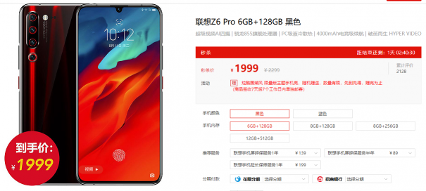 全面KO小米9，聯(lián)想手機Z6 Pro實力演繹“855旗艦”，限時只需兩千元！