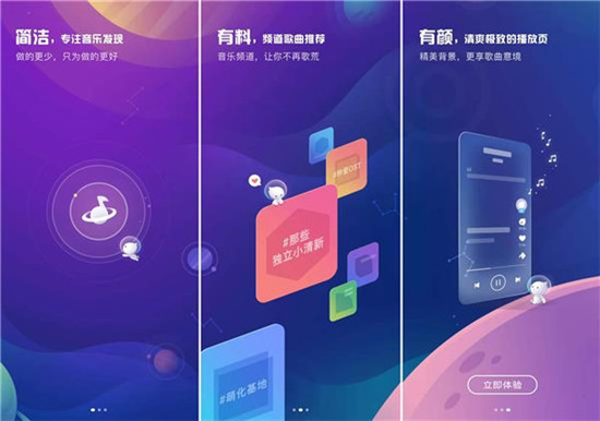 酷狗概念版APP內(nèi)測(cè)，極致簡潔備受好評(píng)