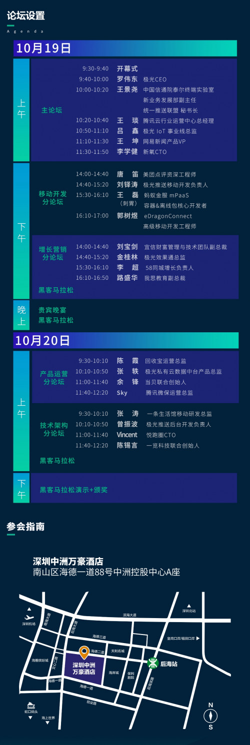 極光開發(fā)者大會：與業(yè)內(nèi)大咖探討技術前沿，24小時挑戰(zhàn)極限，十萬現(xiàn)獎金帶回家！