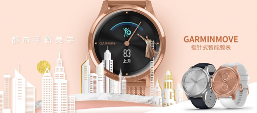 入手Garmin Move之后，我承認我被智能手表俘獲了