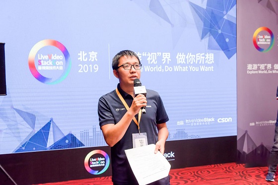 三體云（3T云)亮相LiveVideoStackCon2019 解析多媒體實(shí)時(shí)網(wǎng)絡(luò)