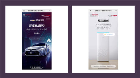 跨界營銷如何玩出高級智能感？廣汽豐田全新雷凌×小愛音箱給出答案