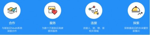 KONNECT 2019客如云開放平臺(tái)大會(huì)如約而至 斗米創(chuàng)始人趙世勇等嘉賓確認(rèn)出席