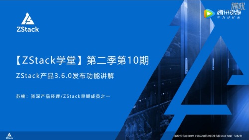 ZStack 3.6.0，支持云主機(jī)從任意KVM云平臺(tái)在線(xiàn)遷移至ZStack