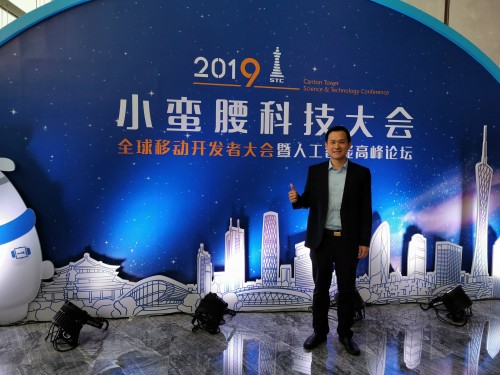 睿帆科技對話2019小蠻腰科技大會(huì)：未來大數(shù)據(jù)行業(yè)的互補(bǔ)生態(tài)