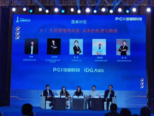 睿帆科技對話2019小蠻腰科技大會(huì)：未來大數(shù)據(jù)行業(yè)的互補(bǔ)生態(tài)