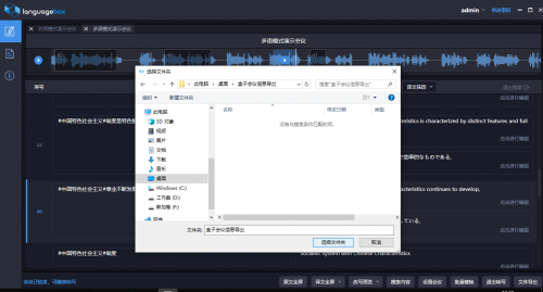 智能化升級(jí)，LanguageBox會(huì)議轉(zhuǎn)寫端革新傳統(tǒng)會(huì)議