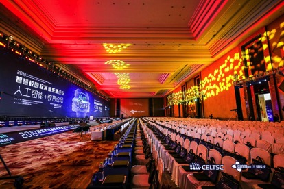 重磅！2019智慧校園標準體系建設與人工智能+教育論壇盛大開幕！