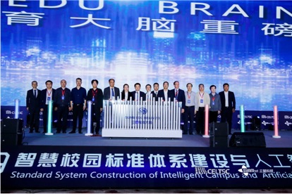 重磅！2019智慧校園標準體系建設與人工智能+教育論壇盛大開幕！