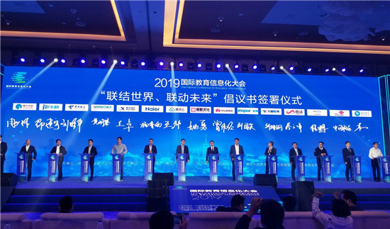 引領(lǐng)智慧教育未來！海爾國際智慧教育亮相77屆中國教育裝備展示會