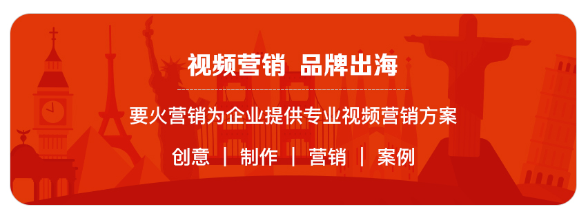 要火營銷BoosterMedia：不看后悔！手把手教你進行社交媒體視頻營銷