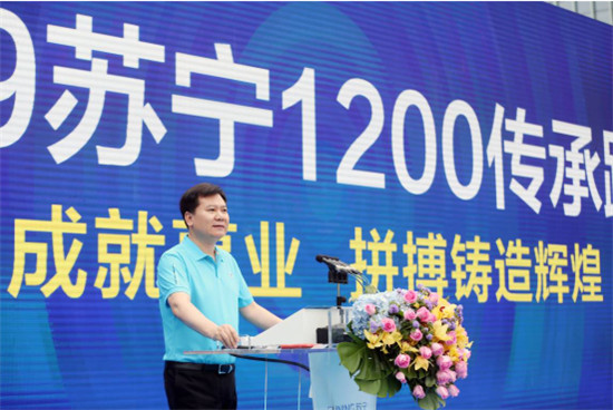蘇寧“1200”的“無(wú)問(wèn)西東”：傳承中開(kāi)啟新征程
