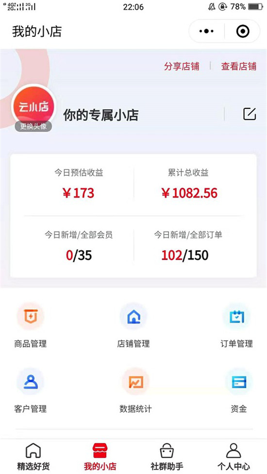 創(chuàng)業(yè)新風(fēng)口！京東云小店如何一鍵創(chuàng)業(yè)？