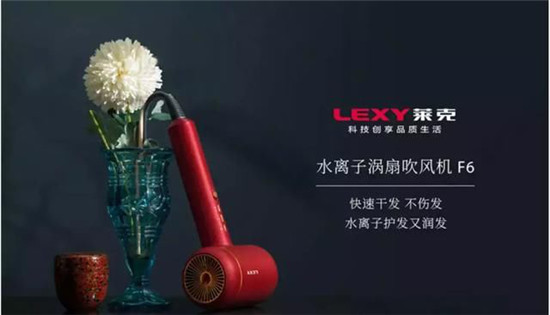 萊克F6水離子渦扇吹風機，讓科技感和中國風碰撞