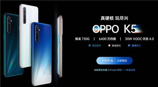 頂尖配置+2999元售價，OPPO Reno Ace成熱門關(guān)注機型