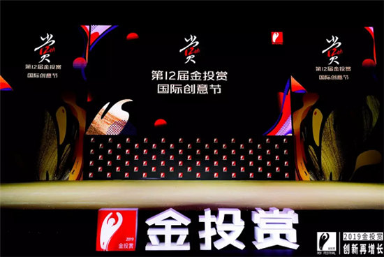 巨量引擎金投賞重塑營(yíng)銷真實(shí)“影響力”