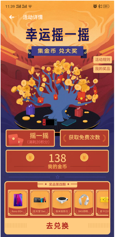 分發(fā)+促活,OPPO軟件商店持續(xù)活動運(yùn)營提升用戶活躍度